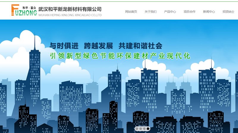 武汉网站建设:推动企业触网新高度